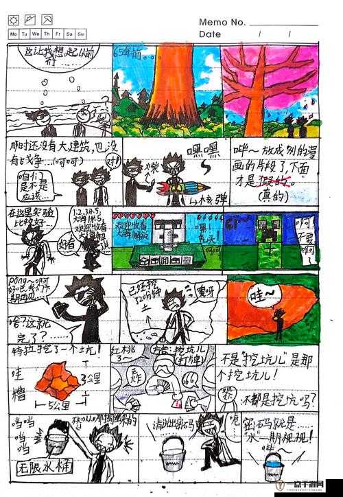 精彩漫画集：带你领略奇幻多彩的漫画世界