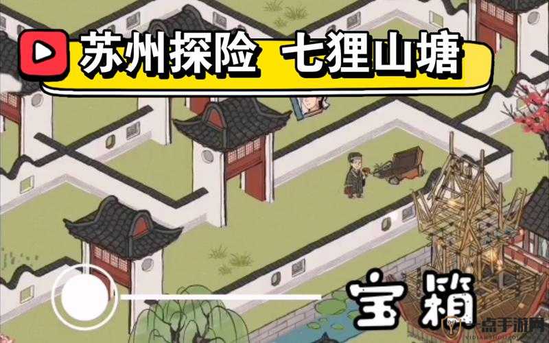 下一站江湖深度探索，上清宫与剑宗宝箱位置详尽全攻略