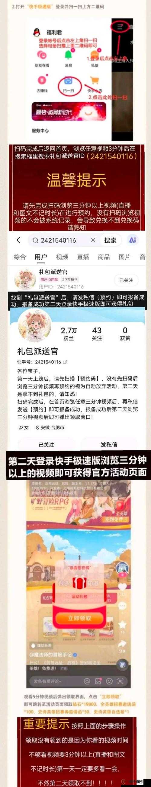 剑与远征8月启程礼包最新兑换码大全及分享攻略