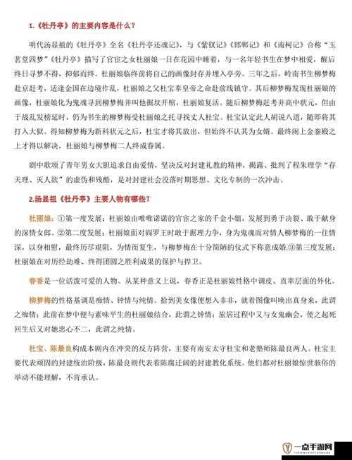 江南百景图角色解析，汤显祖属性特点及适配珍宝深度探讨