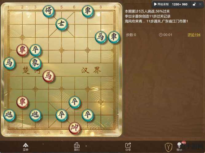 天天象棋残局挑战188期详细通关攻略，步骤解析与技巧分享